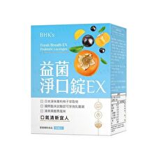 BHK's Fresh Breath Ex Probiotic Lozenge Black Currant Flavor - 90 tablets BHK's Fresh Breath Ex Probiotic Lozenge Black Currant Flavor - 90 tablets