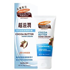 (Larger Size) Cocoa Butter Hand Cream 96g (Larger Size) Cocoa Butter Hand Cream 96g
