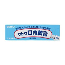 SATO Ointment - 8g 8g SATO Ointment - 8g 8g