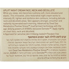 Ahava Night Cream For Mature Skin (uplift Night Cream) 50ml Ahava Night Cream For Mature Skin (uplift Night Cream) 50ml