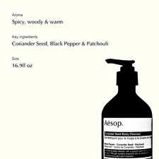 Aesop Cleansing Body Gel (coriander Seed Body Cleanser) - Volume: 500ml