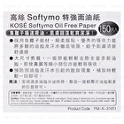 Softymo Quick Oil Off Sheet - 150 pcs