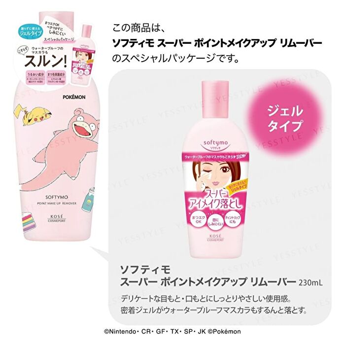 Softymo Super Point Makeup Remover - 230ml