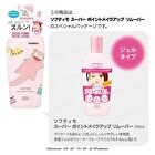 Softymo Super Point Makeup Remover - 230ml