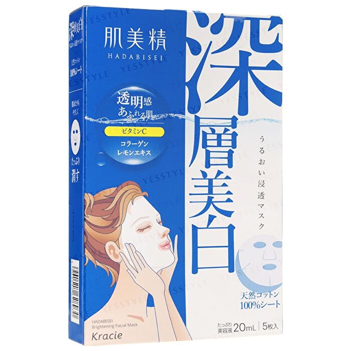Hadabisei Moisturizing Face Mask - Extra Rich - 5 pcs