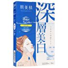Hadabisei Moisturizing Face Mask - Extra Rich - 5 pcs