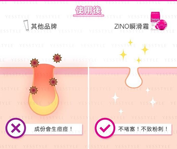 Instant Smooth Cream - 20g