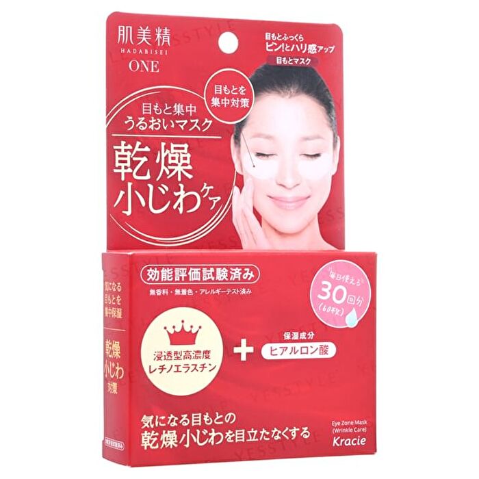 Hadabisei One Wrinkle Care Moisture Eye Mask - 30 pairs
