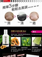 Blackhead Removal Activated Carbon Mask Set - 3 pcs