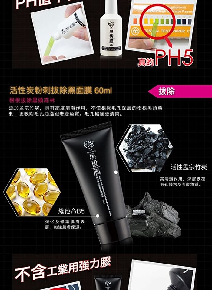 Blackhead Removal Activated Carbon Mask Set - 3 pcs