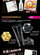 Blackhead Removal Activated Carbon Mask Set - 3 pcs