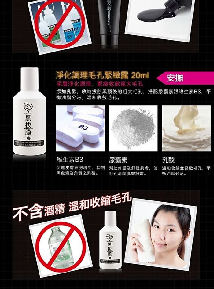 Blackhead Removal Activated Carbon Mask Set - 3 pcs