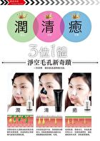 Blackhead Removal Activated Carbon Mask Set - 3 pcs