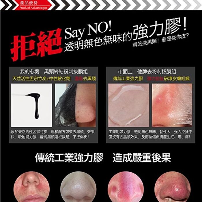 Blackhead Removal Activated Carbon Mask Set - 3 pcs