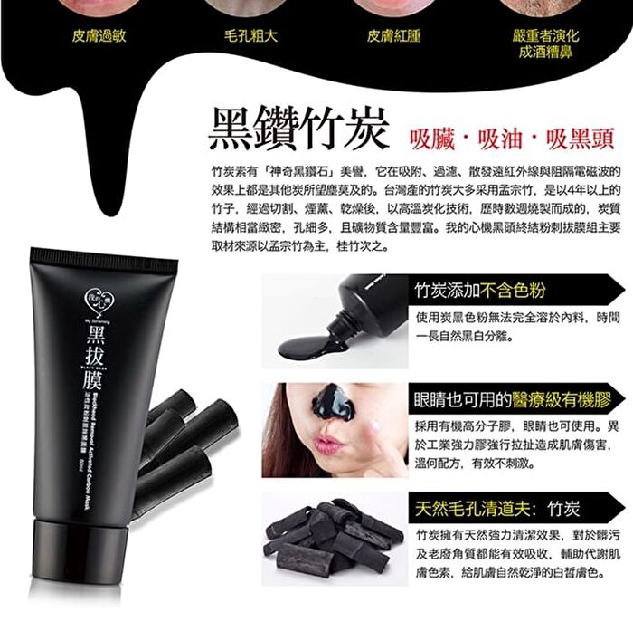 Blackhead Removal Activated Carbon Mask Set - 3 pcs