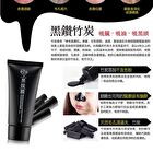 Blackhead Removal Activated Carbon Mask Set - 3 pcs