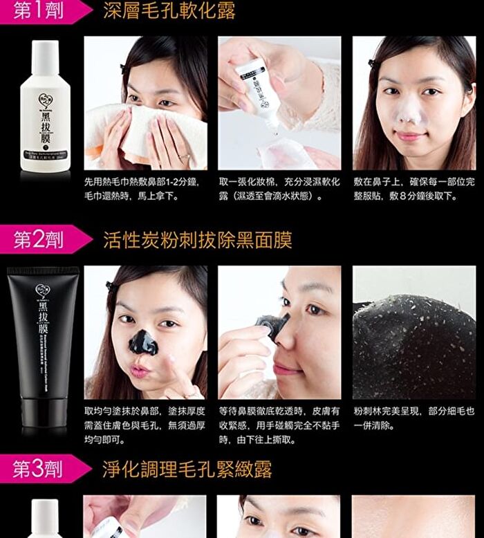 Blackhead Removal Activated Carbon Mask Set - 3 pcs