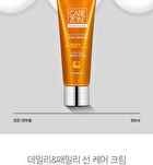 Carezone Daily & Family Sun Cream - 80ml