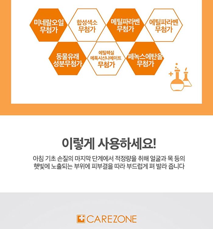 Carezone Daily & Family Sun Cream - 80ml