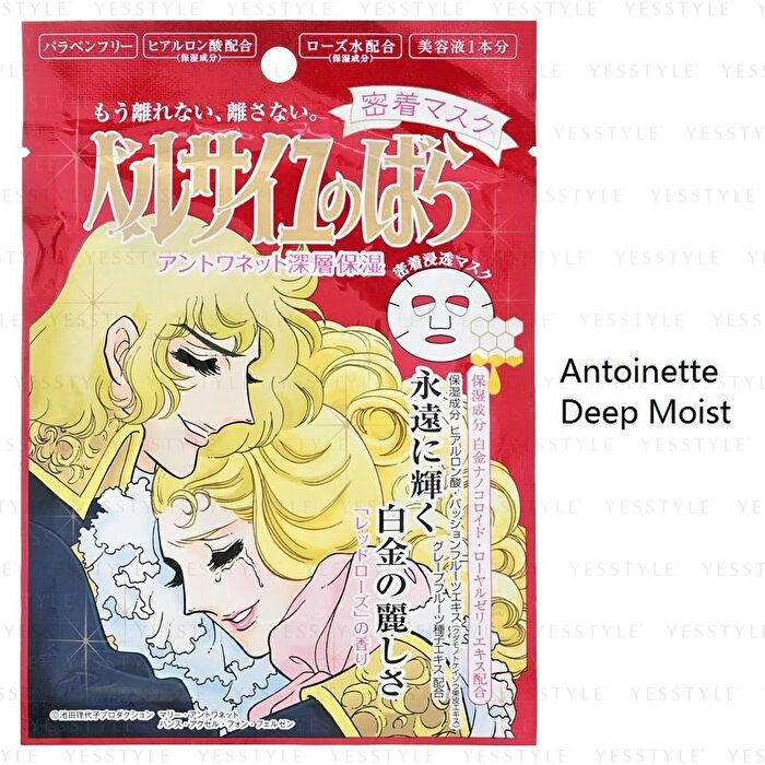 La Rose De Versailles Face Mask - 1 pc - Antoinette Deep Moist