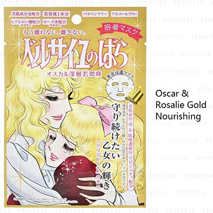 La Rose De Versailles Face Mask - 1 pc - Antoinette Deep Moist