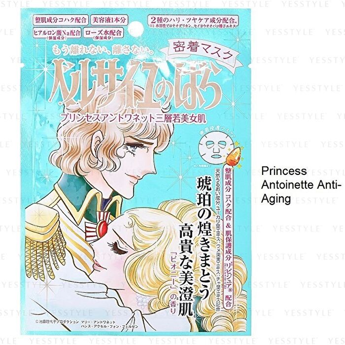 La Rose De Versailles Face Mask - 1 pc - Antoinette Deep Moist