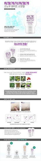 Snow White Spot Gel - 65g