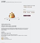 Gongjinhyang Intensive Nutritive Eye Cream - 20ml