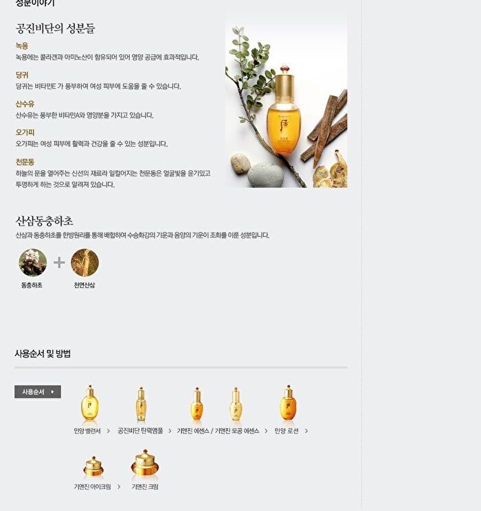 Gongjinhyang Intensive Nutritive Eye Cream - 20ml