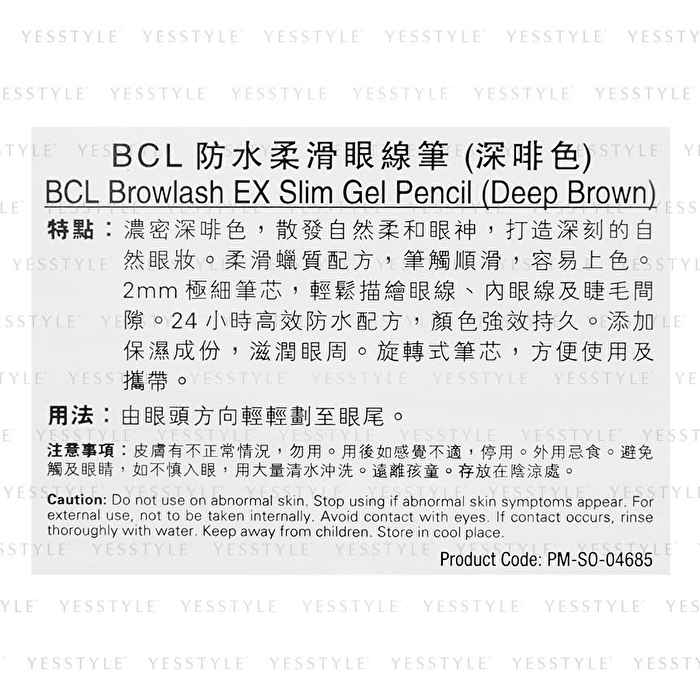 Browlash EX Slim Gel Pencil - Deep Brown