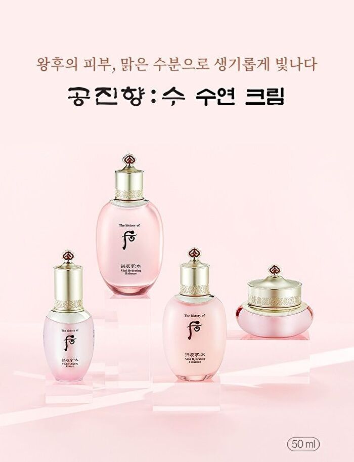 Gongjinhyang Soo Vital Hydrating Cream - 50ml