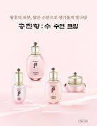 Gongjinhyang Soo Vital Hydrating Cream - 50ml