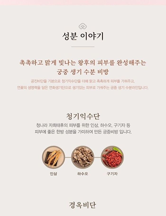 Gongjinhyang Soo Vital Hydrating Cream - 50ml