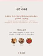 Gongjinhyang Soo Vital Hydrating Cream - 50ml