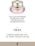 Gongjinhyang Soo Vital Hydrating Cream - 50ml
