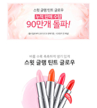 Sweet Glam Tint Glow (7 Colors) - Baby Pink
