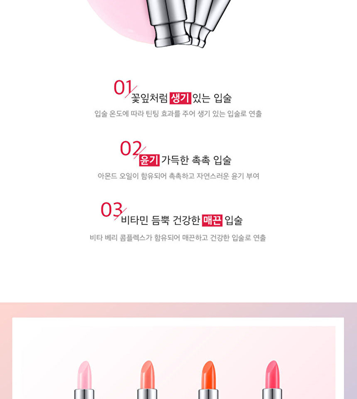 Sweet Glam Tint Glow (7 Colors) - Baby Pink