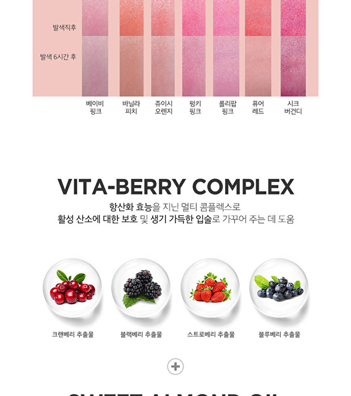 Sweet Glam Tint Glow (7 Colors) - Baby Pink