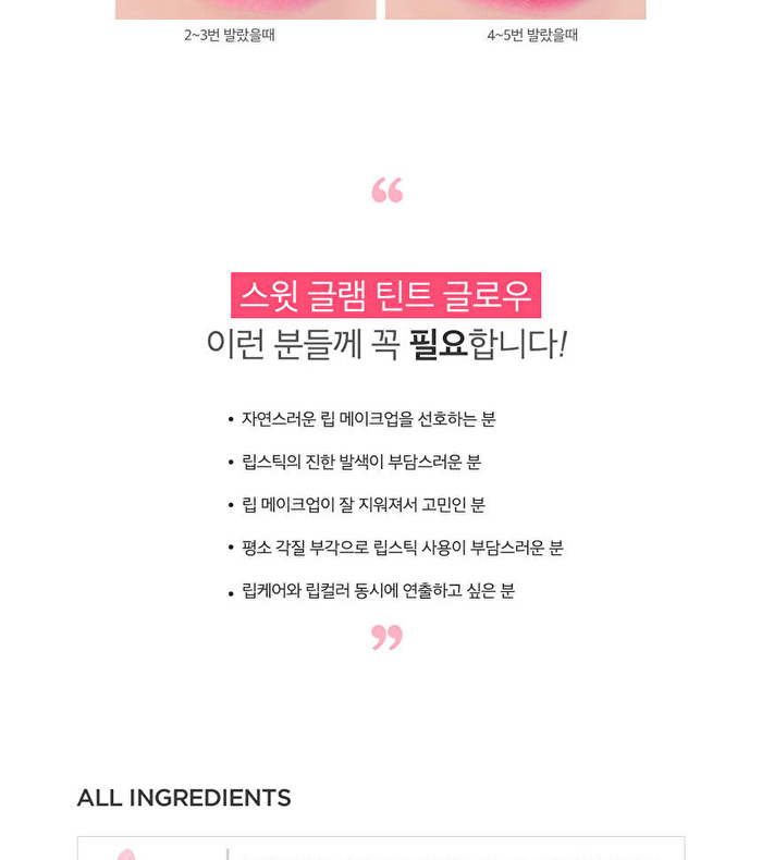 Sweet Glam Tint Glow (7 Colors) - Vanilla Peach