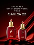 The Whoo Jinyulhyang Essential Revitalizing Emulsion - 110ml