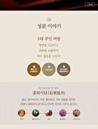 The Whoo Jinyulhyang Essential Revitalizing Emulsion - 110ml