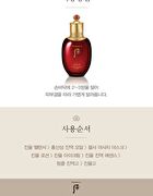 The Whoo Jinyulhyang Essential Revitalizing Emulsion - 110ml