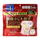 Clear Turn Hada Fukkura Moisture Mask - 50 pcs