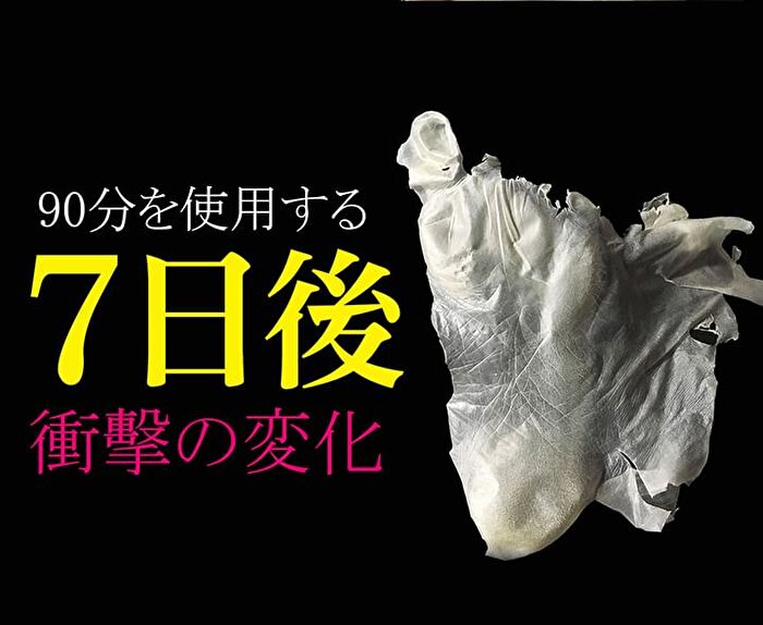 Hard Skin Removal Black Foot Mask - 1 pair