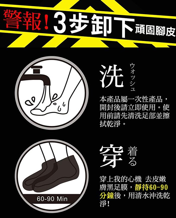 Hard Skin Removal Black Foot Mask - 1 pair