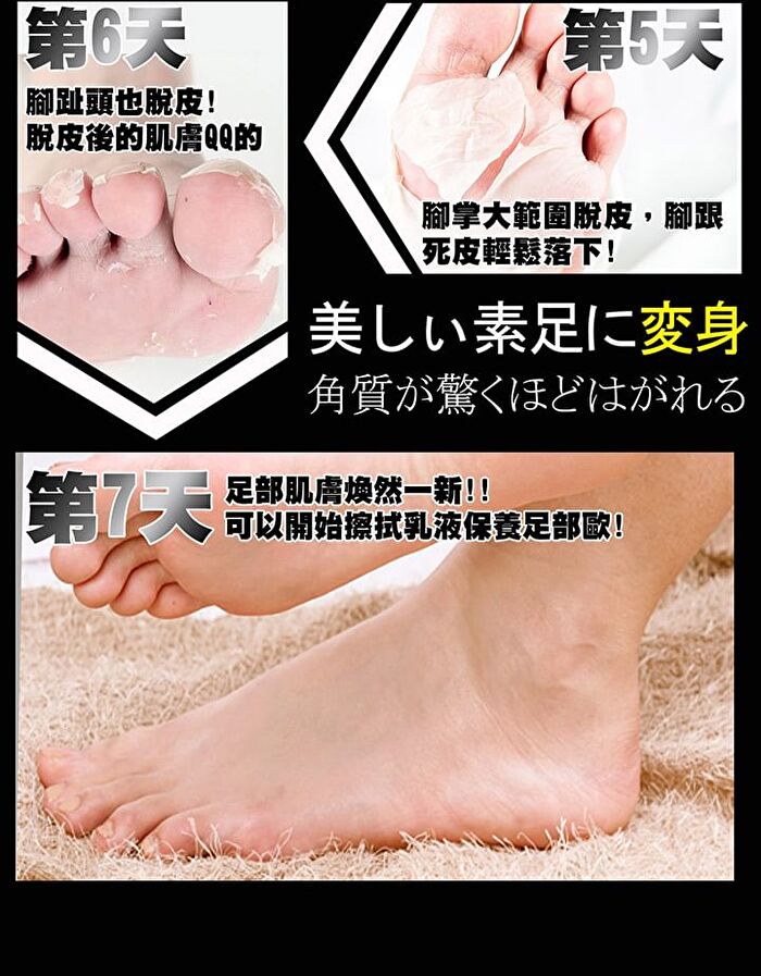 Hard Skin Removal Black Foot Mask - 1 pair