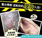 Hard Skin Removal Black Foot Mask - 1 pair
