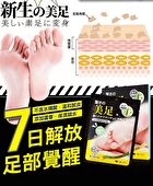 Hard Skin Removal Black Foot Mask - 1 pair