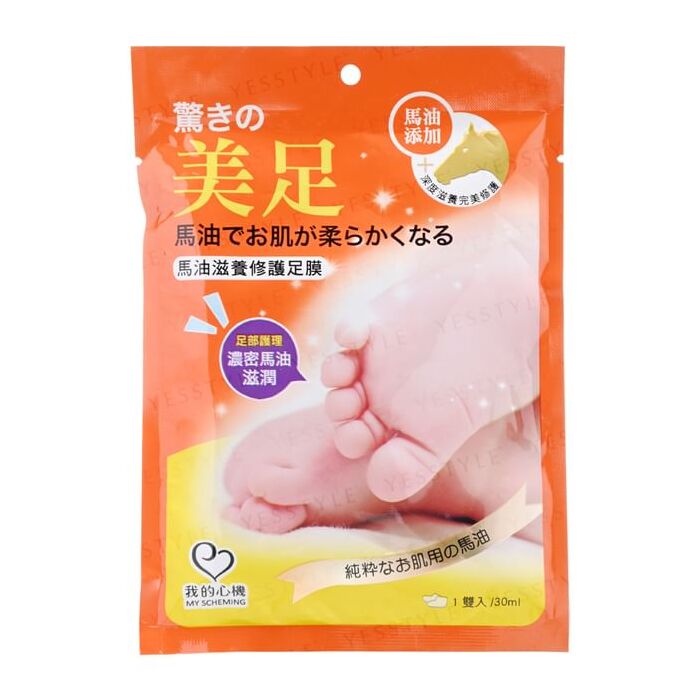 Horse Oil Nourishing Foot Mask - 1 pair