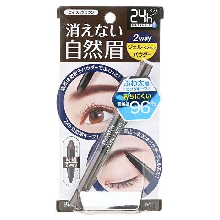 Bcl Browlash EX Water Strong W Eyebrow Gel Pencil & Powder - Natural Brown